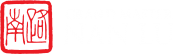 Grand Master Nan Lu